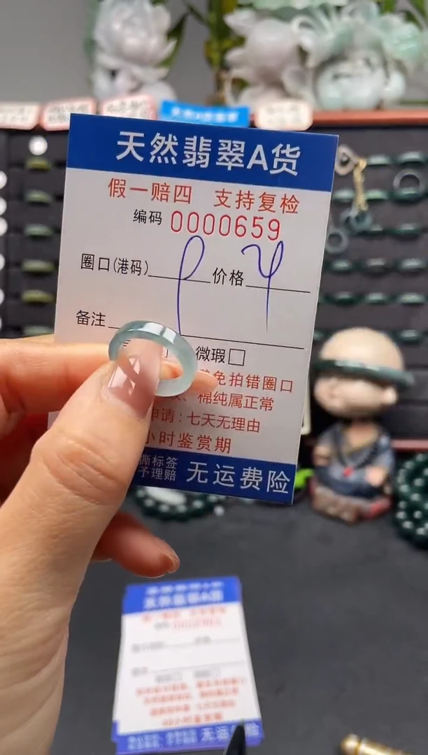 未镶嵌戒指翡翠9*0659