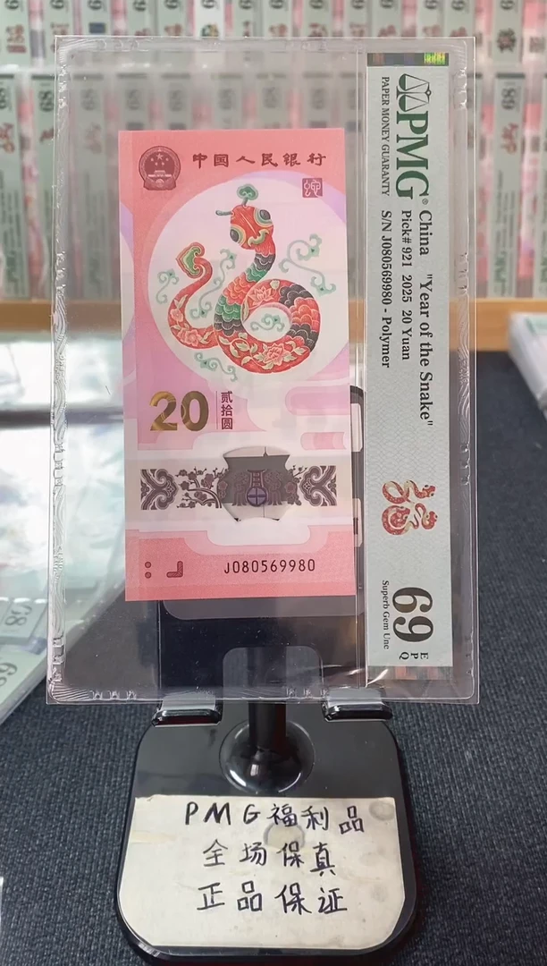 塑料金马王69分080569980金马王独5