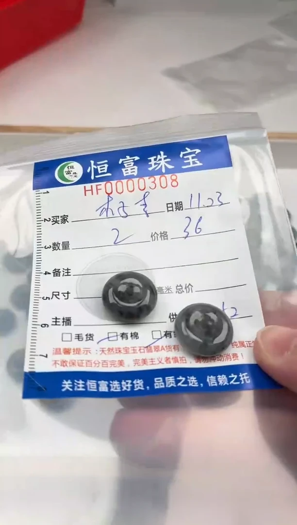 颈饰未镶嵌翡翠木****?翡翠平安扣308
