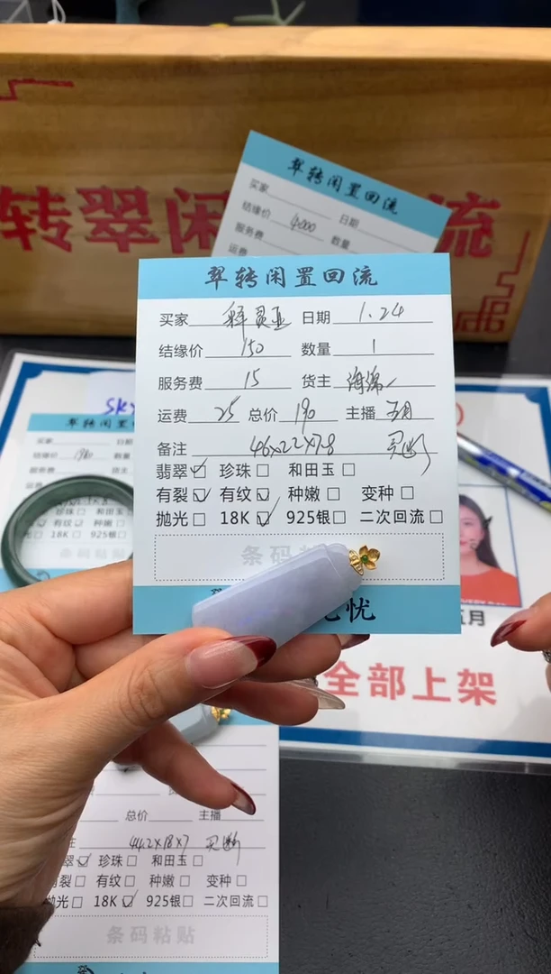 【闪购商品】翡翠颈饰18K金镶嵌紫色