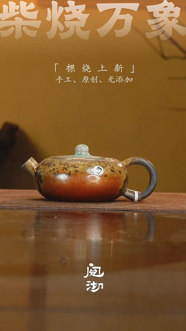 玲珑壶829