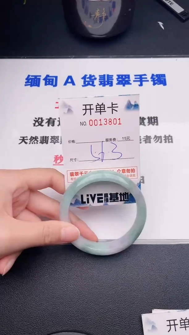 翡翠手镯未镶嵌01