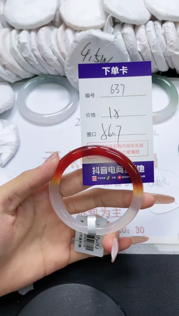 未镶嵌手镯玛瑙/玉髓637
