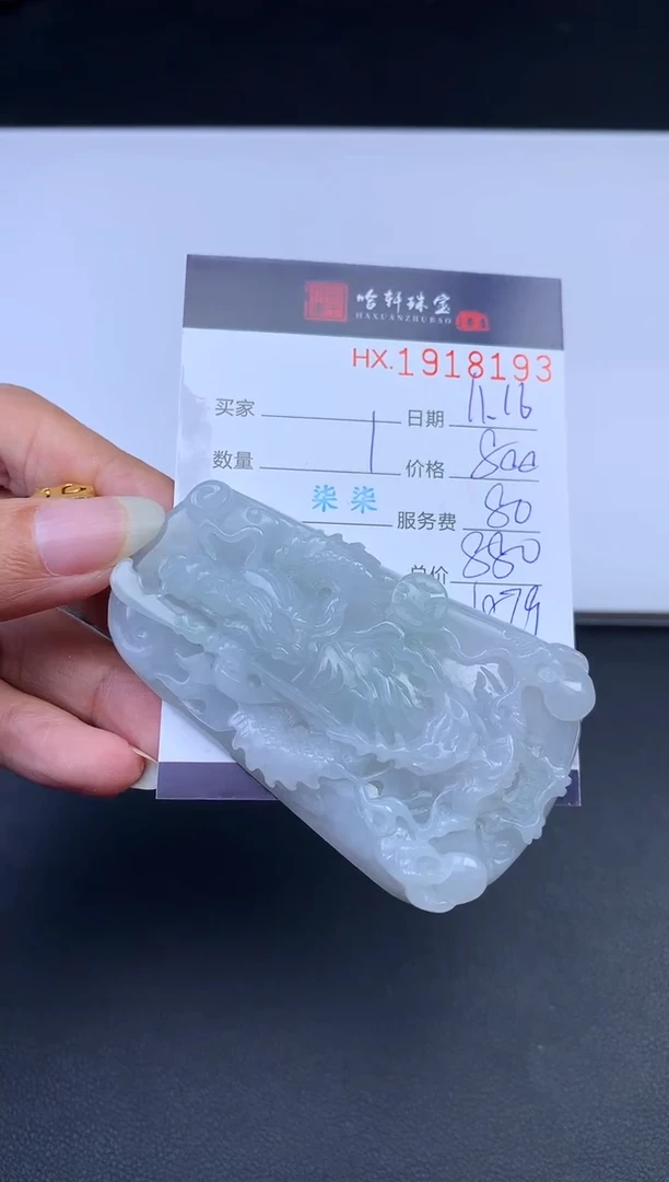 未镶嵌挂件翡翠哈轩 挂件1