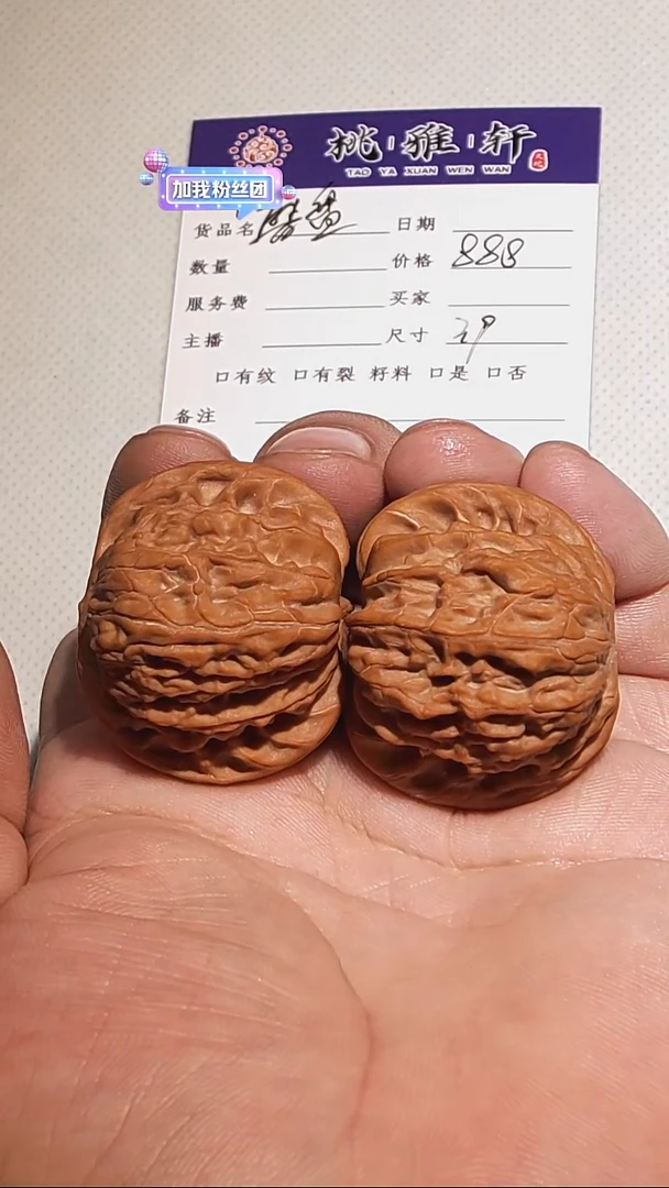 把件文玩核桃山地磨盘