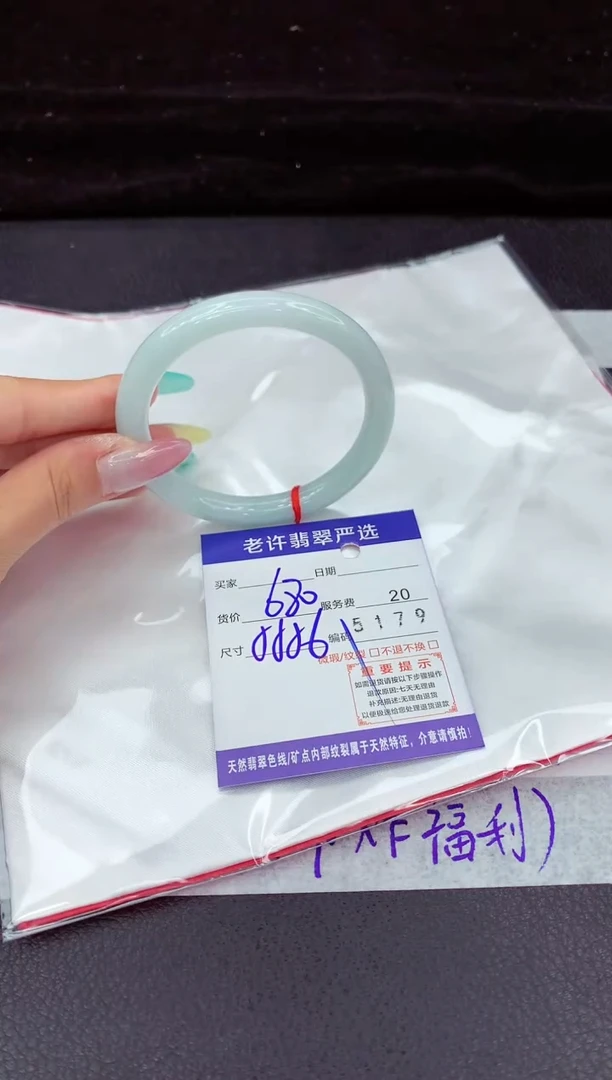 翡翠手镯未镶嵌111111111111