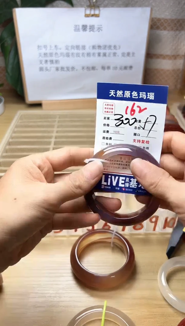 手镯玛瑙/玉髓未镶嵌仙****使162