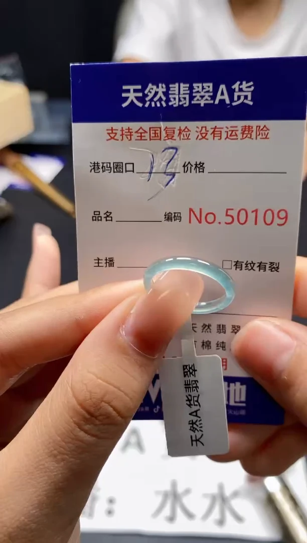 未镶嵌戒指翡翠天然A货翡翠0109