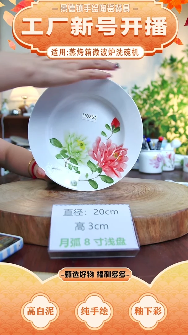 盘景德镇手工手绘陶瓷【食品级】