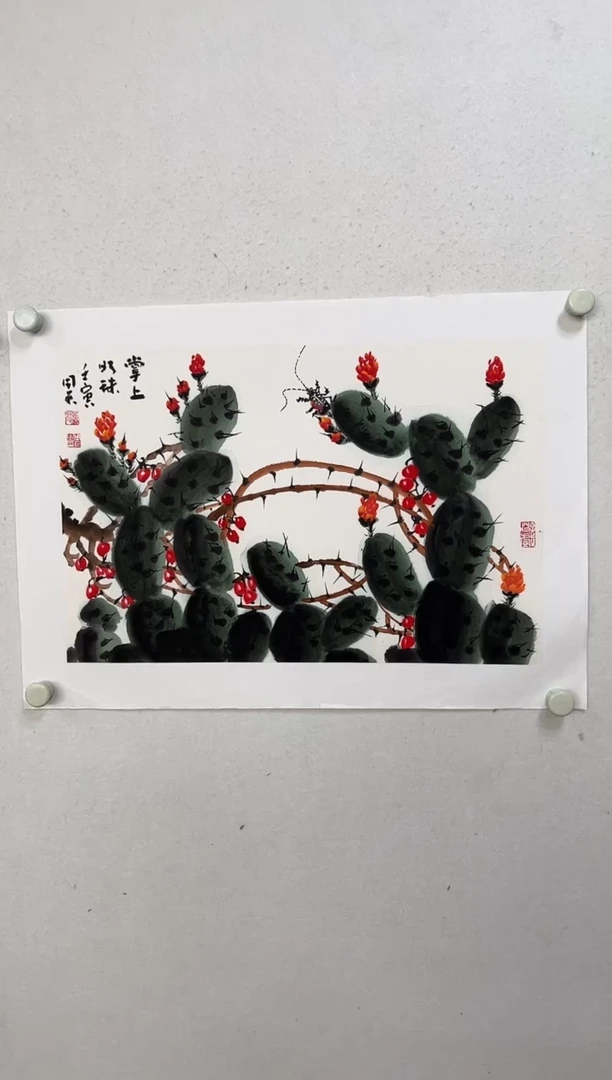 国画09书画作品欣赏
