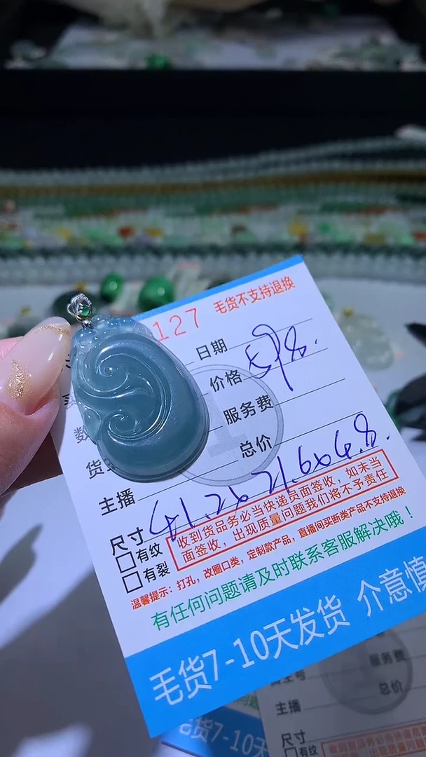 颈饰18K金镶嵌翡翠ZX031931