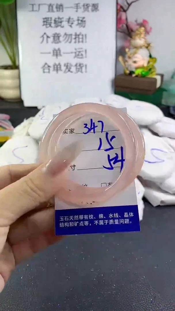 手镯玛瑙/玉髓未镶嵌347