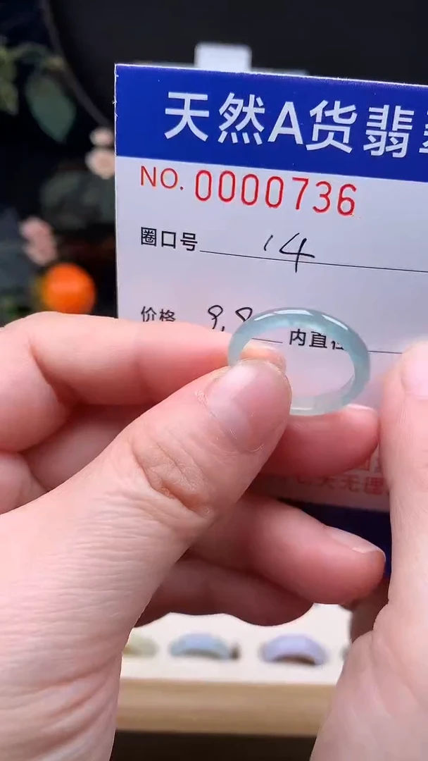 未镶嵌戒指翡翠14#
