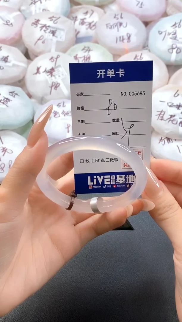 手镯玛瑙/玉髓未镶嵌5685圈口59