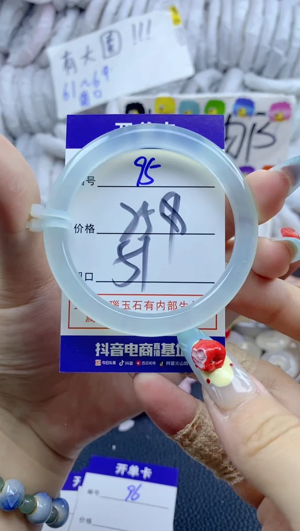 手镯玛瑙/玉髓未镶嵌95