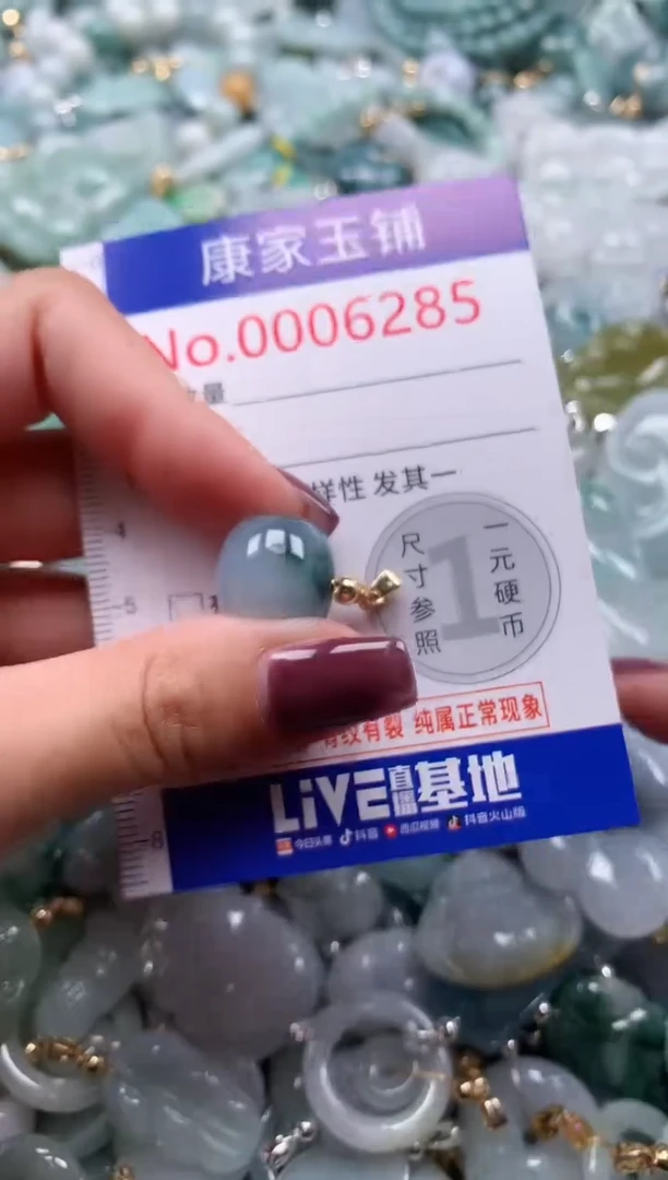翡翠未镶嵌吊坠(不含链)6285