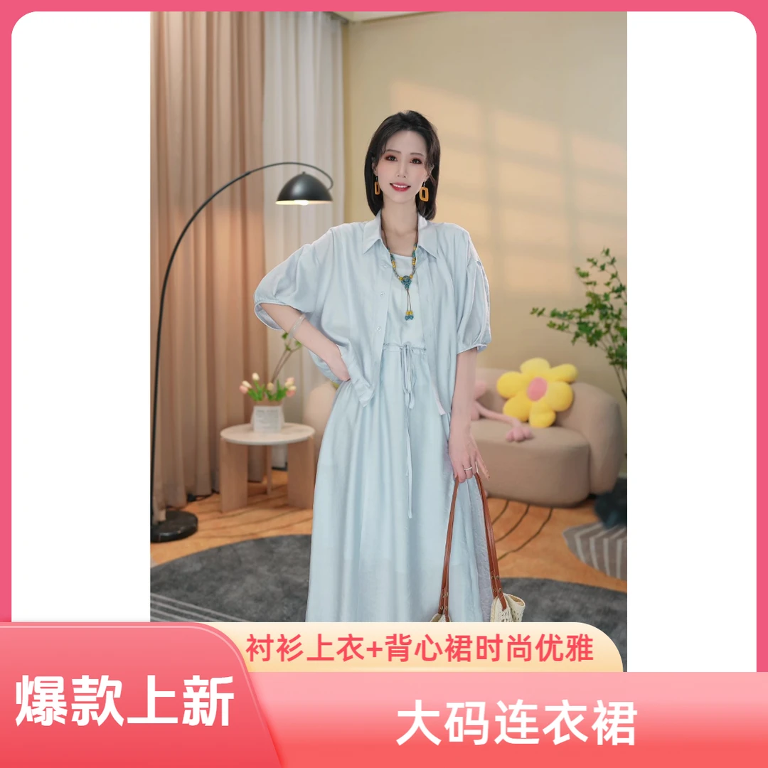 【卷卷】衬衫上衣+背心裙大码女装洋气时尚胖mm遮肉显瘦中长款裙子