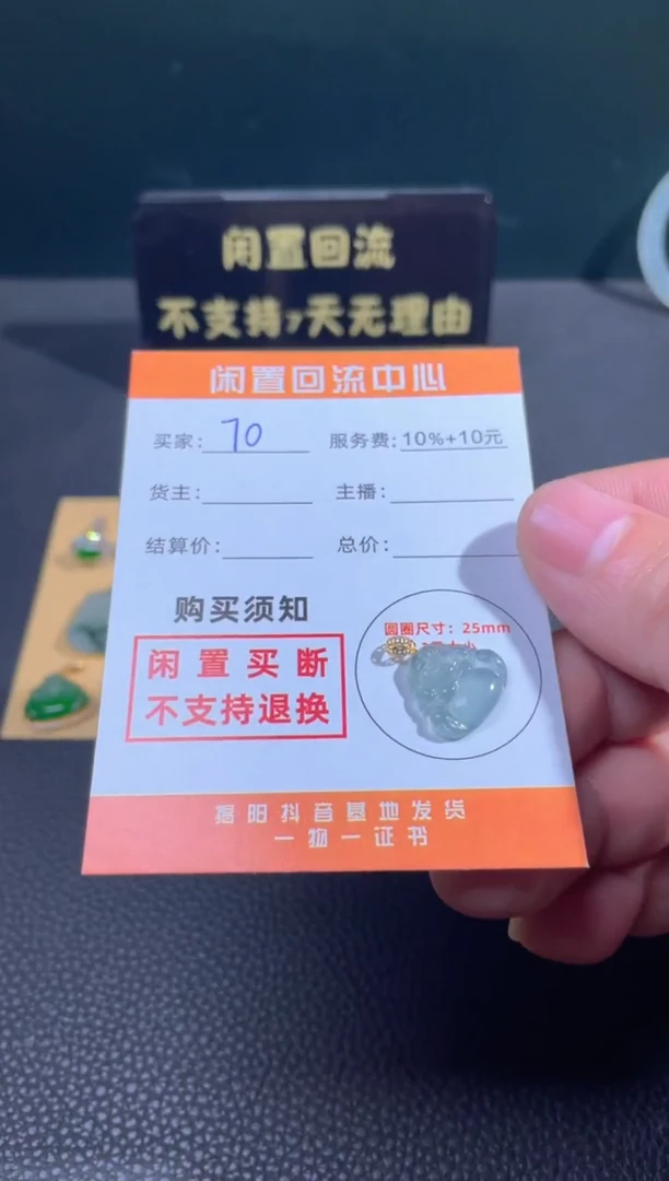 【闪购商品】翡翠颈饰18K金镶嵌闲置回流不支持退换