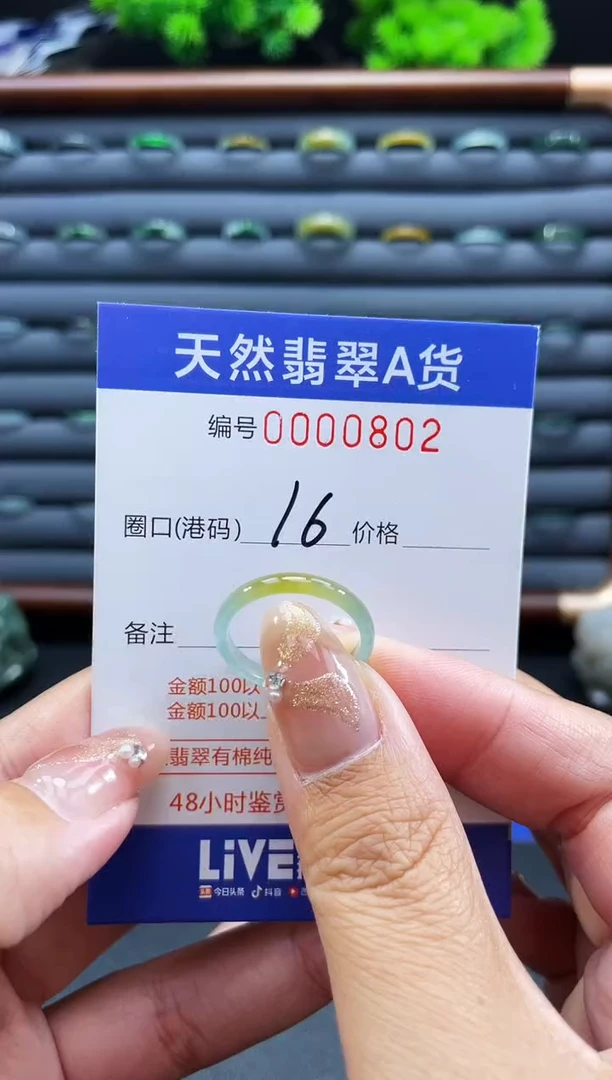 未镶嵌戒指翡翠戒圈