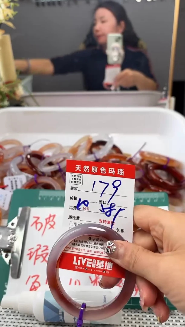 手镯玛瑙/玉髓未镶嵌179
