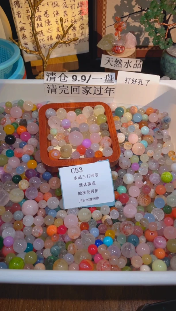 未镶嵌珠宝半成品水晶c53,小棉小絮瑕疵，介意勿拍，开后NO退NO换