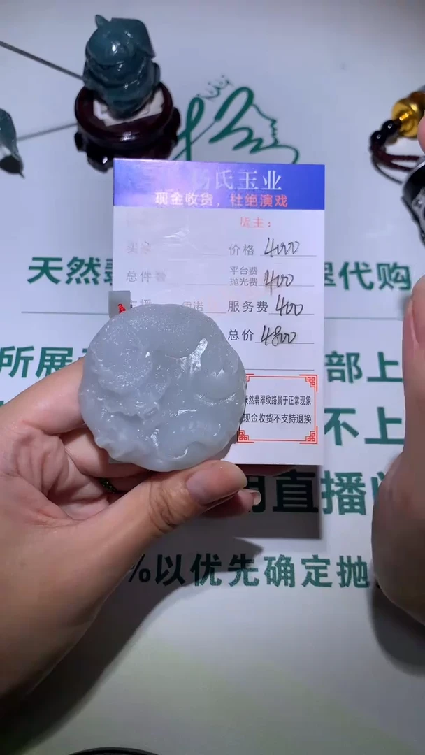 未镶嵌定制翡翠-毛货 不退不换-