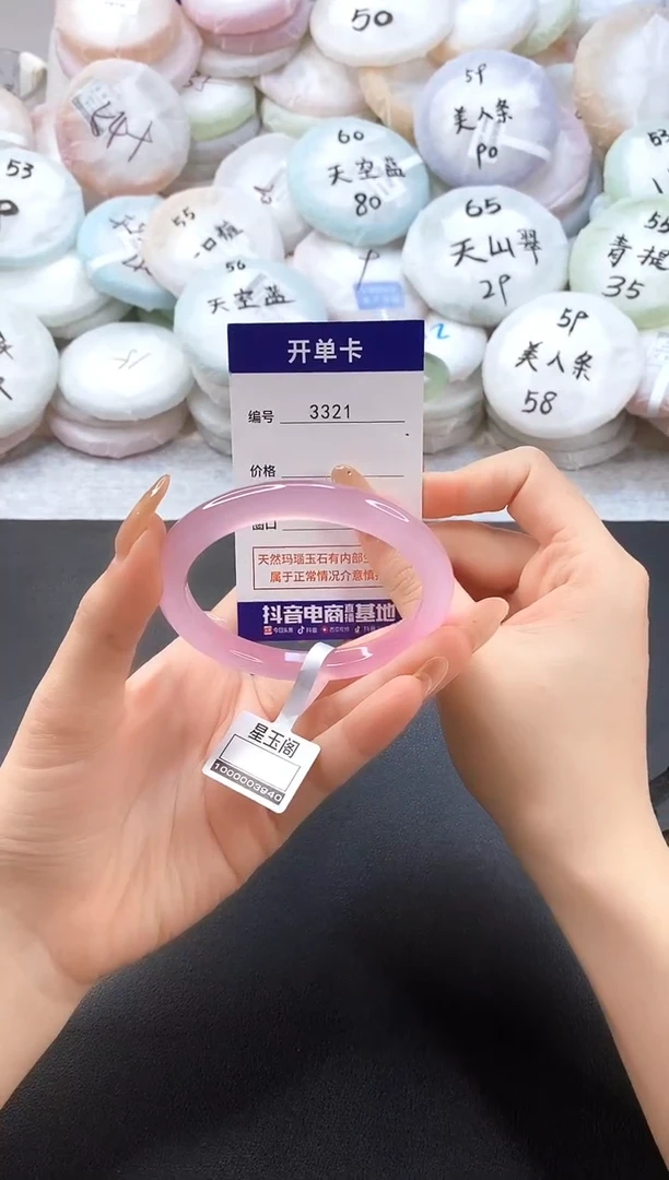 手镯玛瑙/玉髓未镶嵌3321圈口58-59