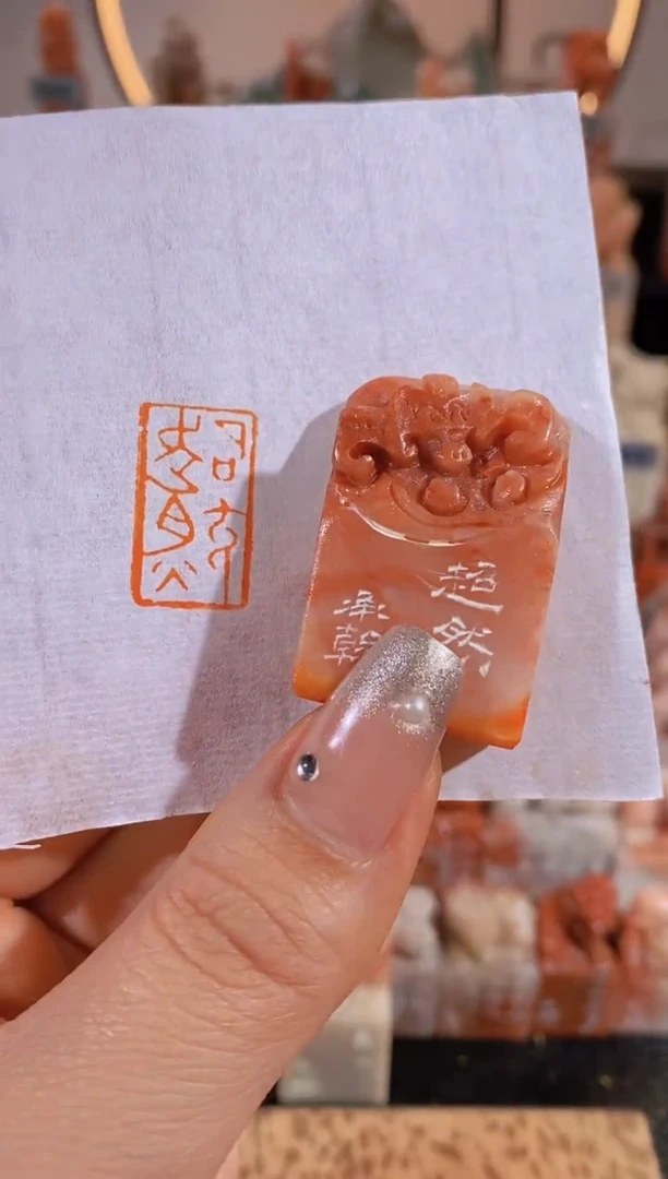 【闪购商品】老挝石印石超然2*1.3-0754