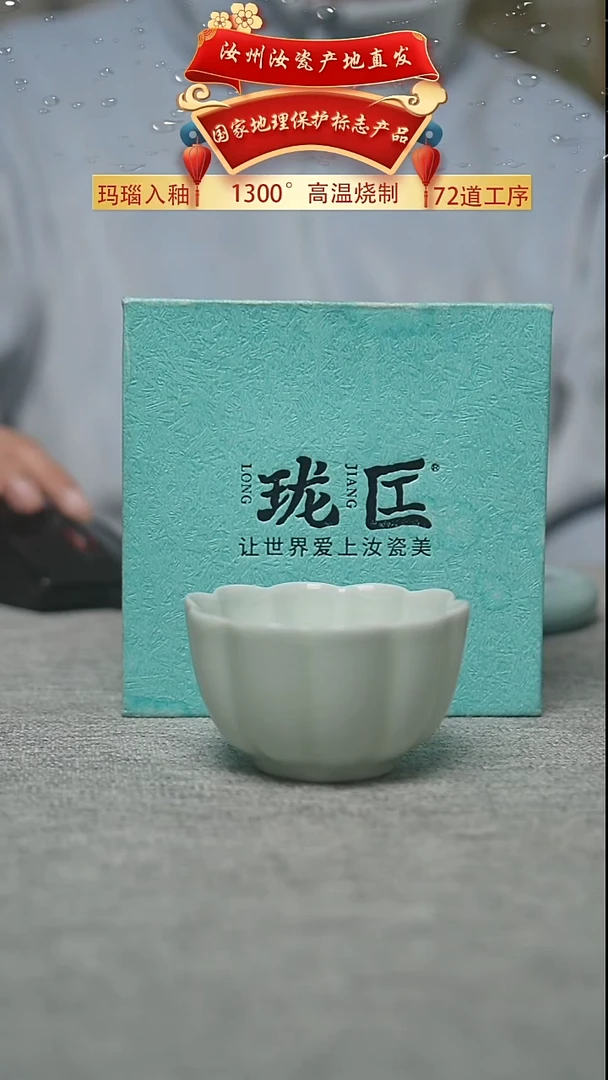 珑匞玉青花瓣杯一级60cc