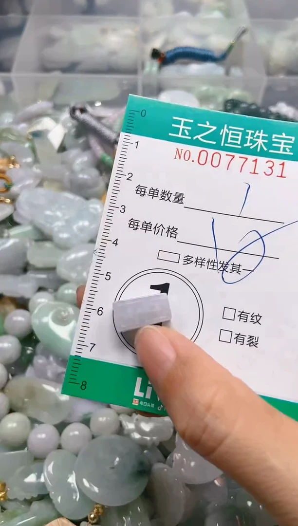 翡翠未镶嵌颈饰闪购0077131