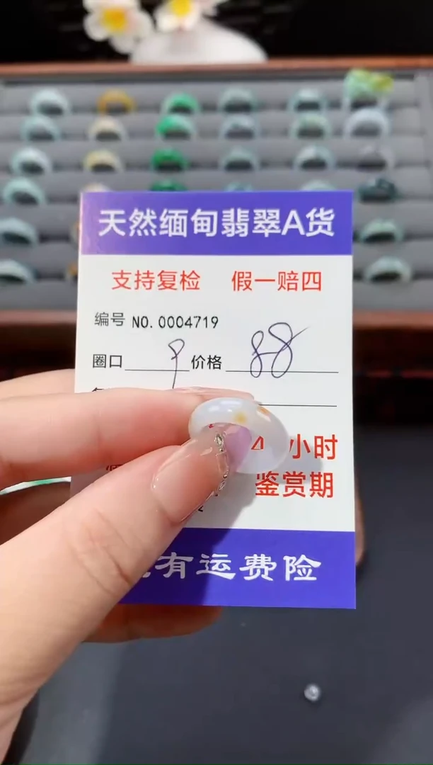 未镶嵌戒指翡翠9圈口