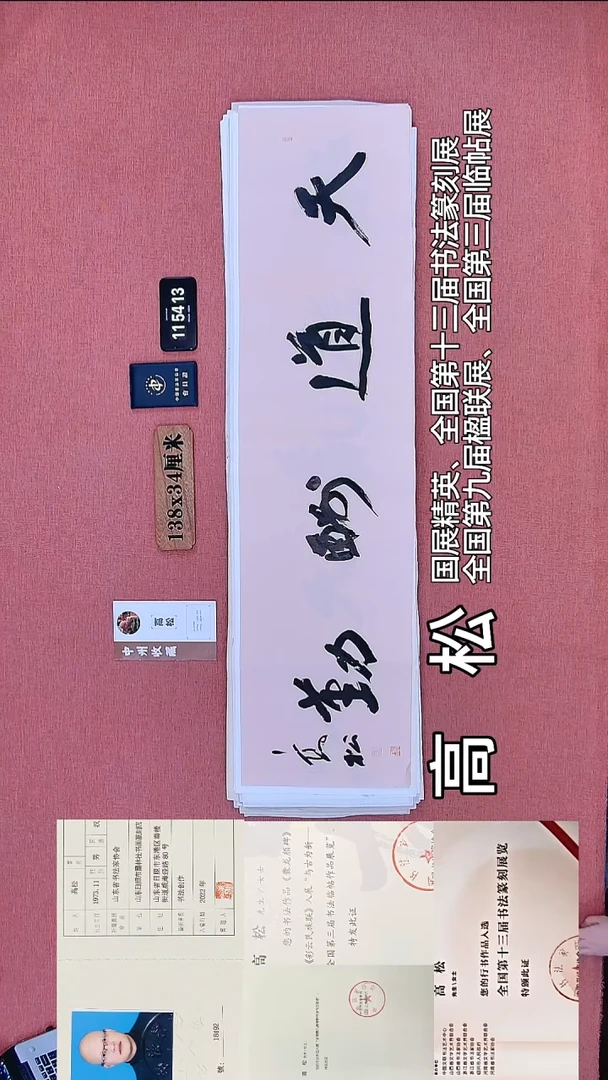 书法77          高老师书法作品