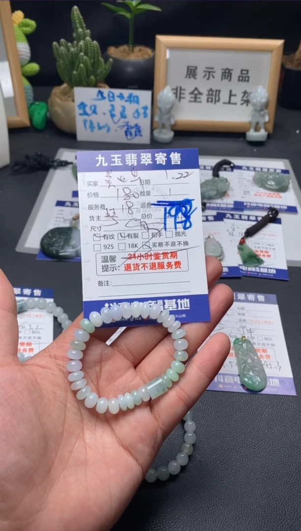 【闪购商品】翡翠手串未镶嵌买断1