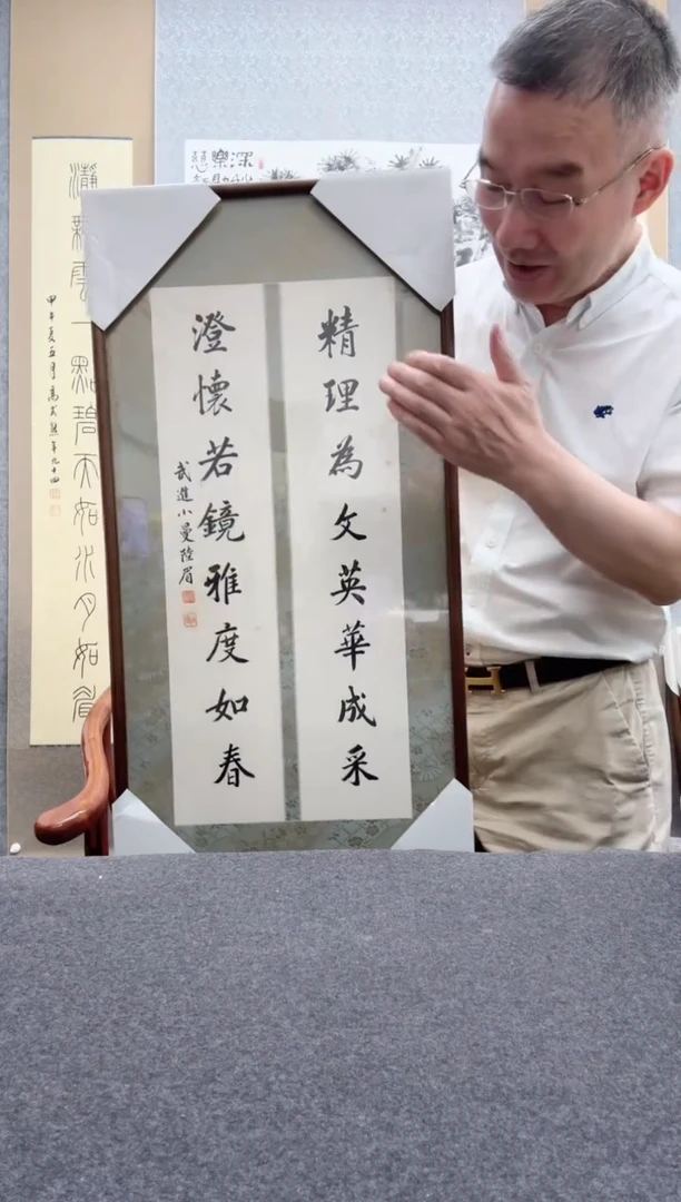 书法陆眉