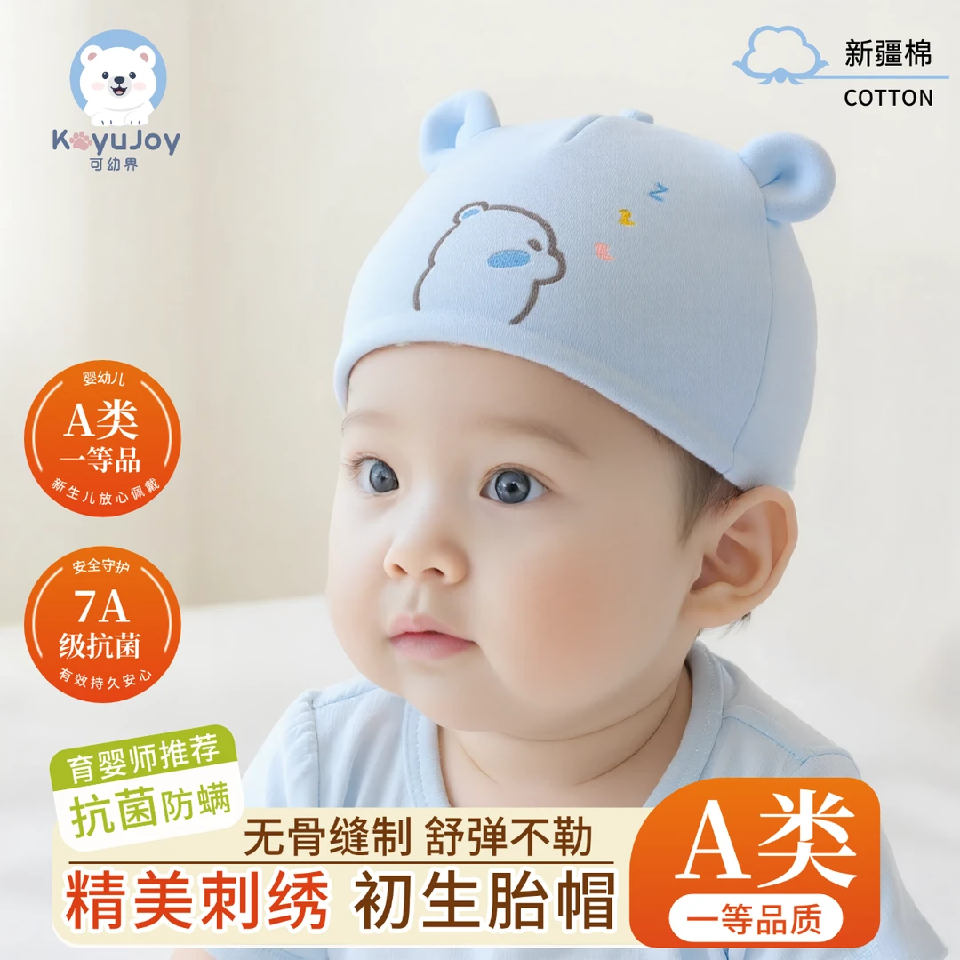 秋冬季婴儿帽子初生小月龄囟门胎帽0到6个月新生儿宝宝囟门帽
