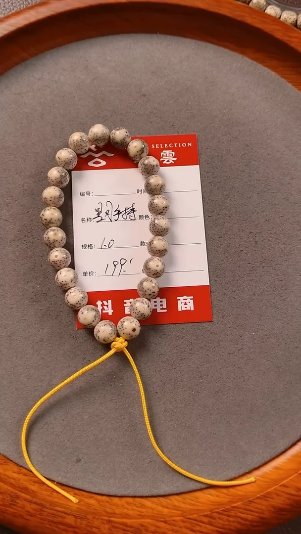 手串星月菩提星月菩提圆珠手持