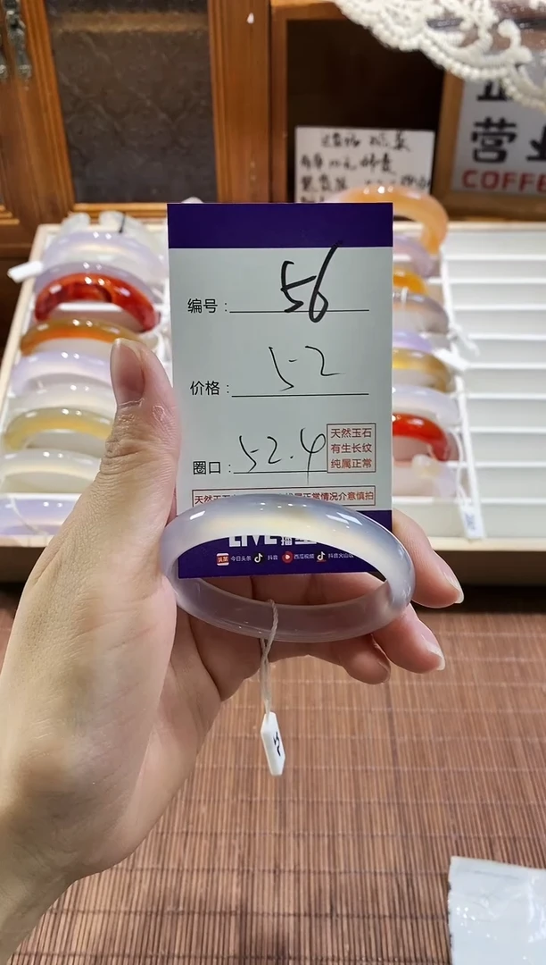 手镯玛瑙/玉髓未镶嵌56