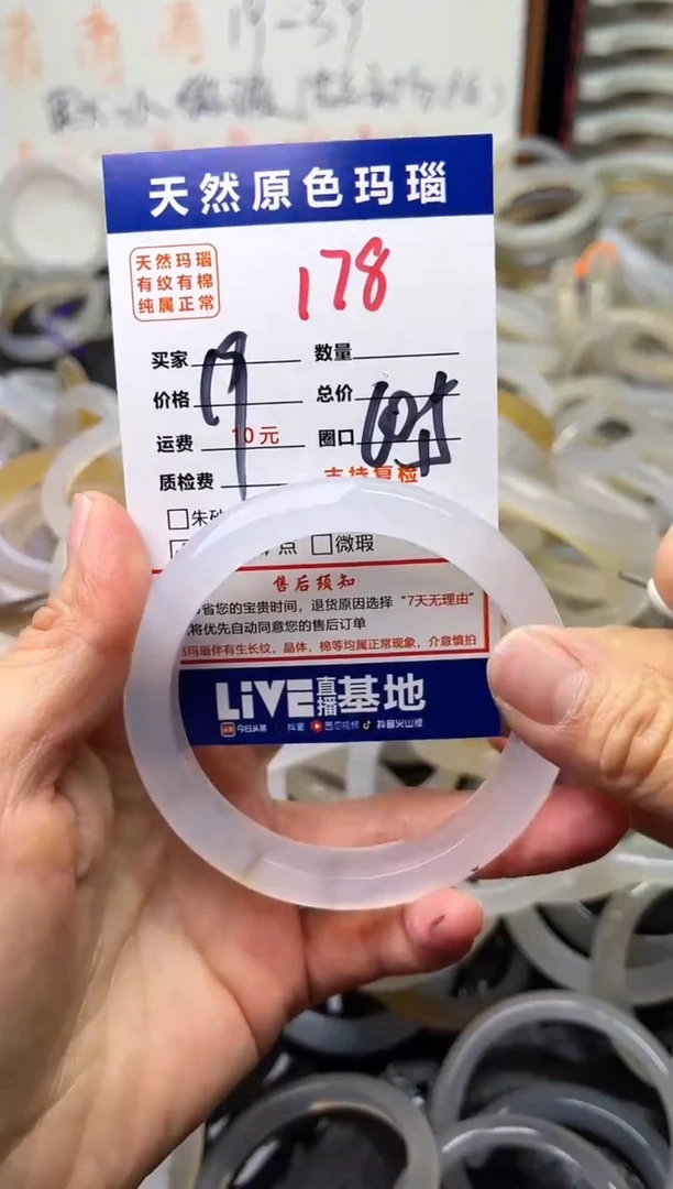 手镯玛瑙/玉髓未镶嵌178