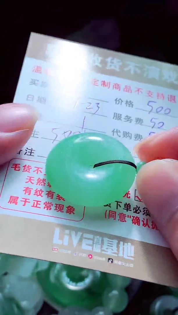未镶嵌定制翡翠蔡*清翡翠毛货定制561600