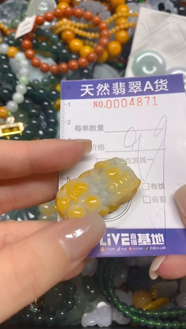 颈饰未镶嵌翡翠闪购0004871