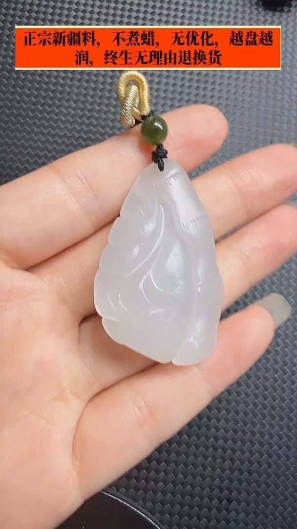 和田玉未镶嵌吊坠(不含链)111竹节