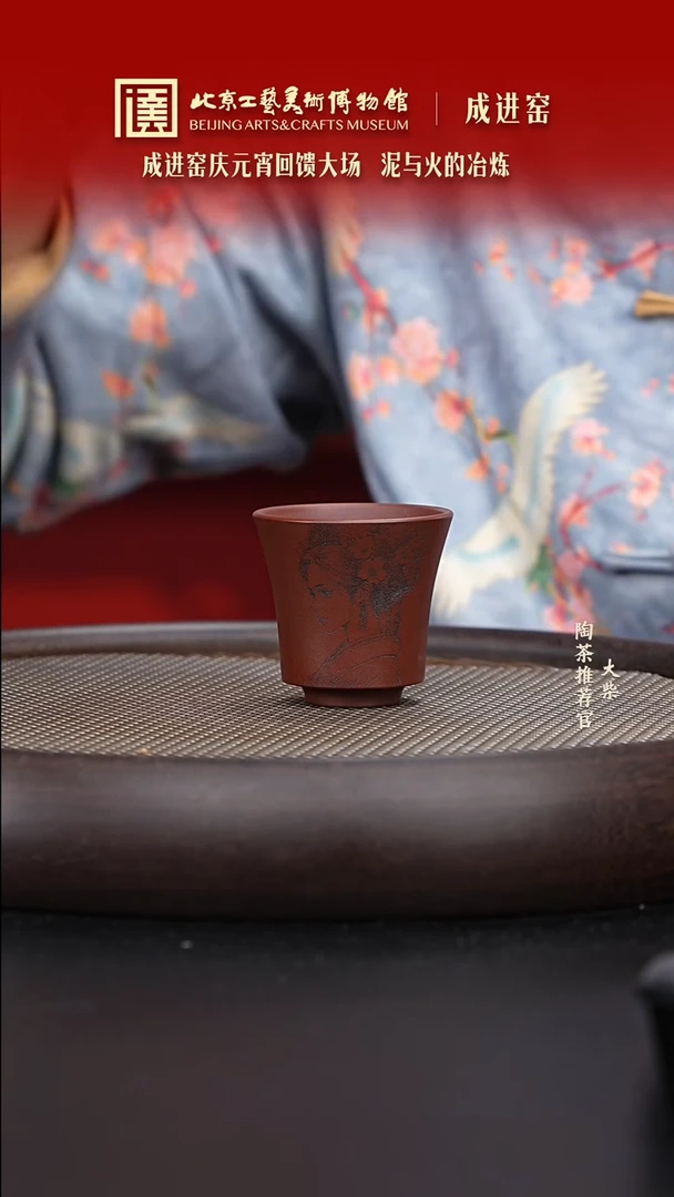 【闪购商品】紫砂茶杯陶茶溯源07