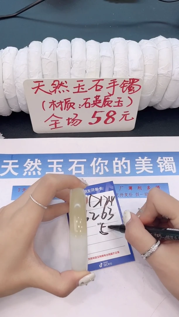 未镶嵌手镯石英质玉D124微色差