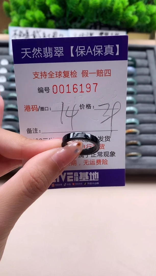 未镶嵌戒指翡翠天然  16197