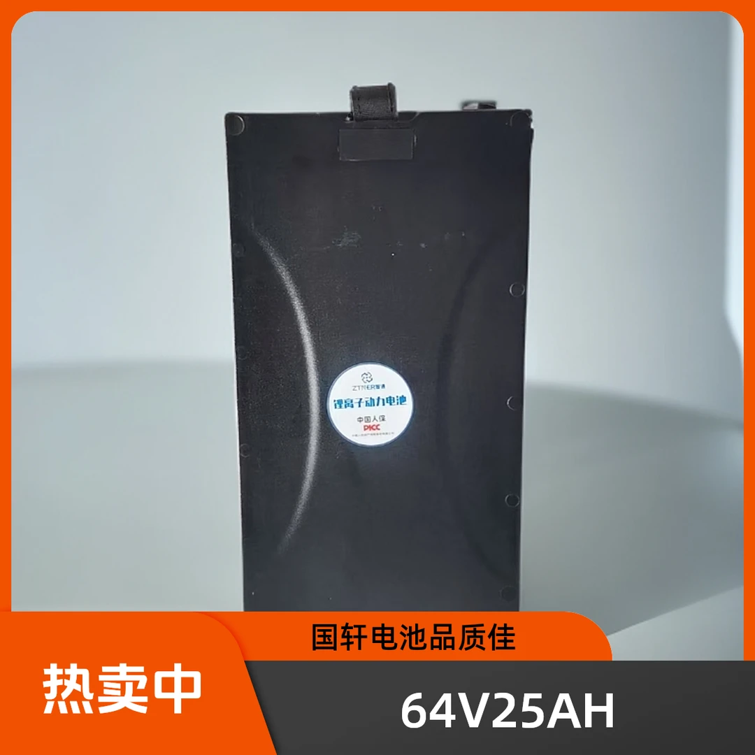 国轩6425蓝牙版国轩高科全新电芯锂电池（磷酸铁锂）