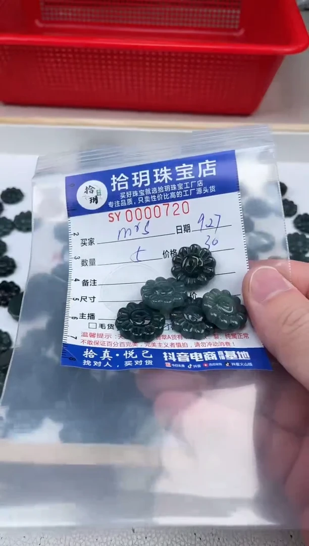 颈饰未镶嵌翡翠M**雄翡翠向日葵720