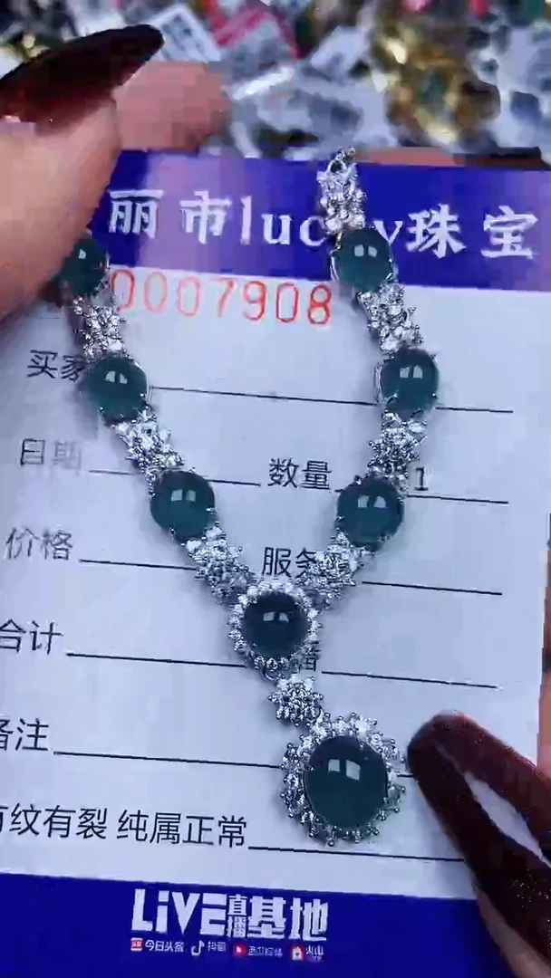 颈饰银S925镶嵌翡翠7908