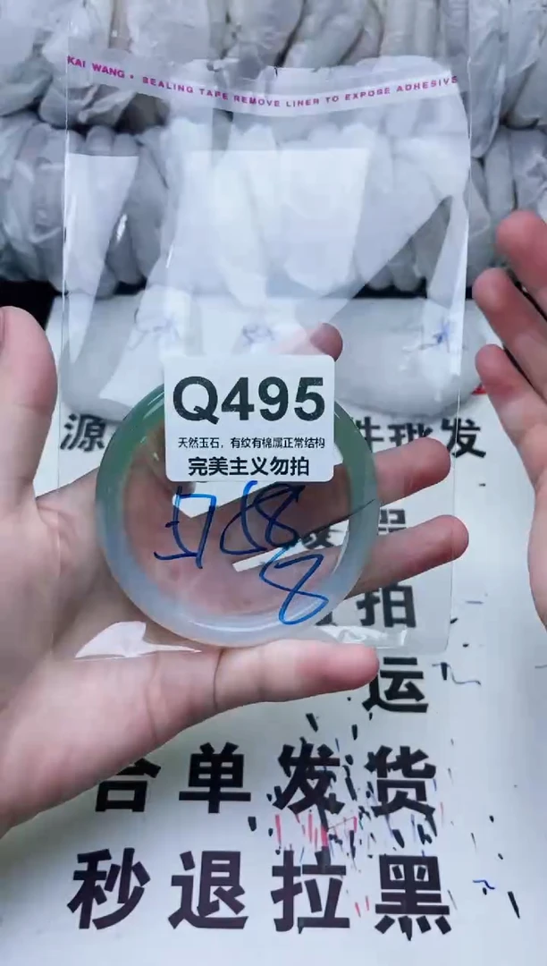 手镯玛瑙/玉髓未镶嵌57