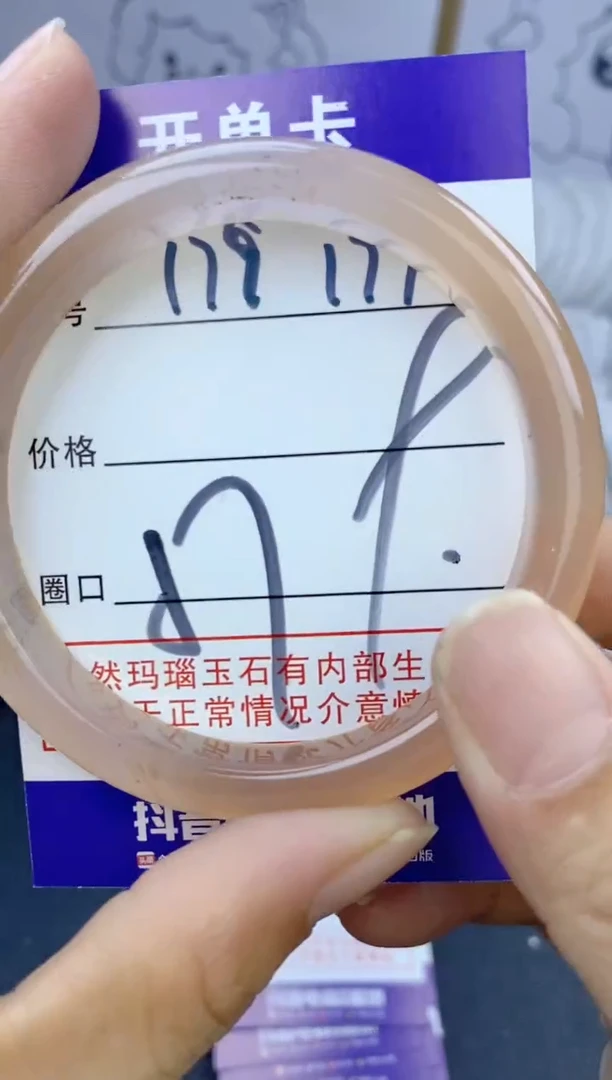 手镯玛瑙/玉髓未镶嵌179