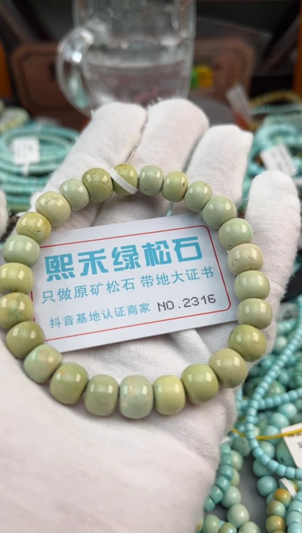 未镶嵌绿松石松石2316